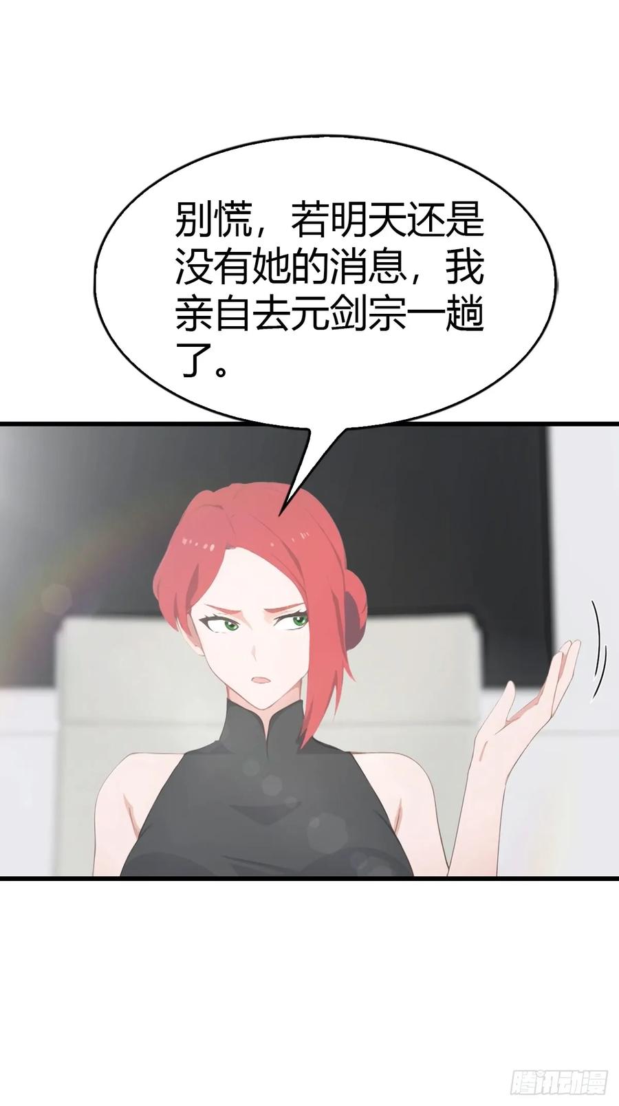 《都市圣手：我即医武巅峰》第72话 黑手套 第12页