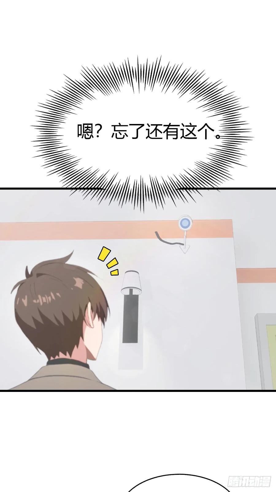 《都市圣手：我即医武巅峰》第72话 黑手套 第18页