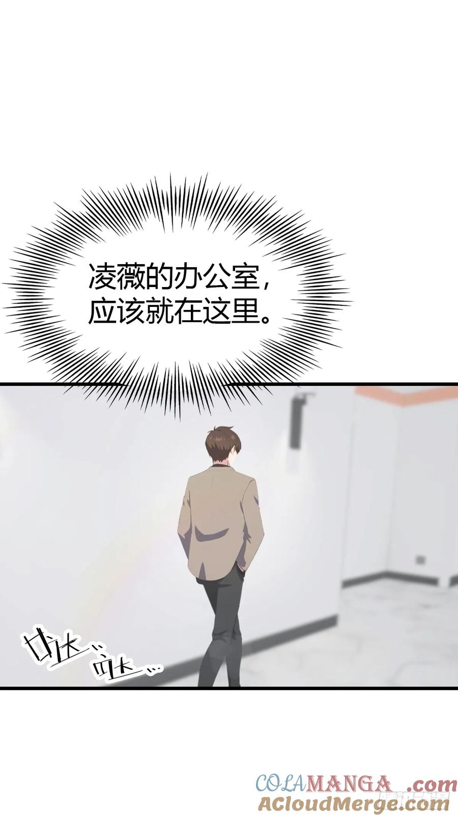 《都市圣手：我即医武巅峰》第72话 黑手套 第17页