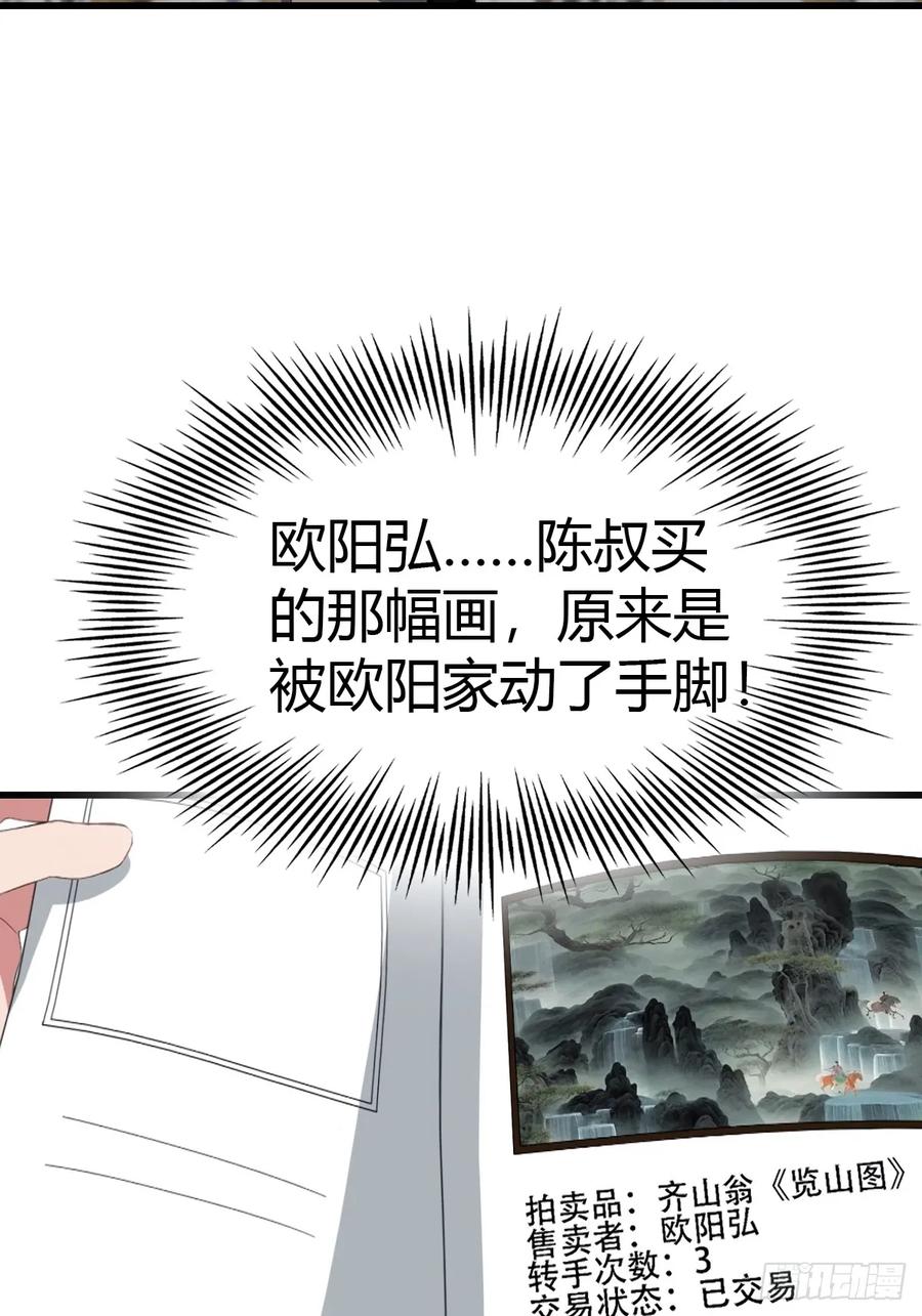 《都市圣手：我即医武巅峰》第72话 黑手套 第24页