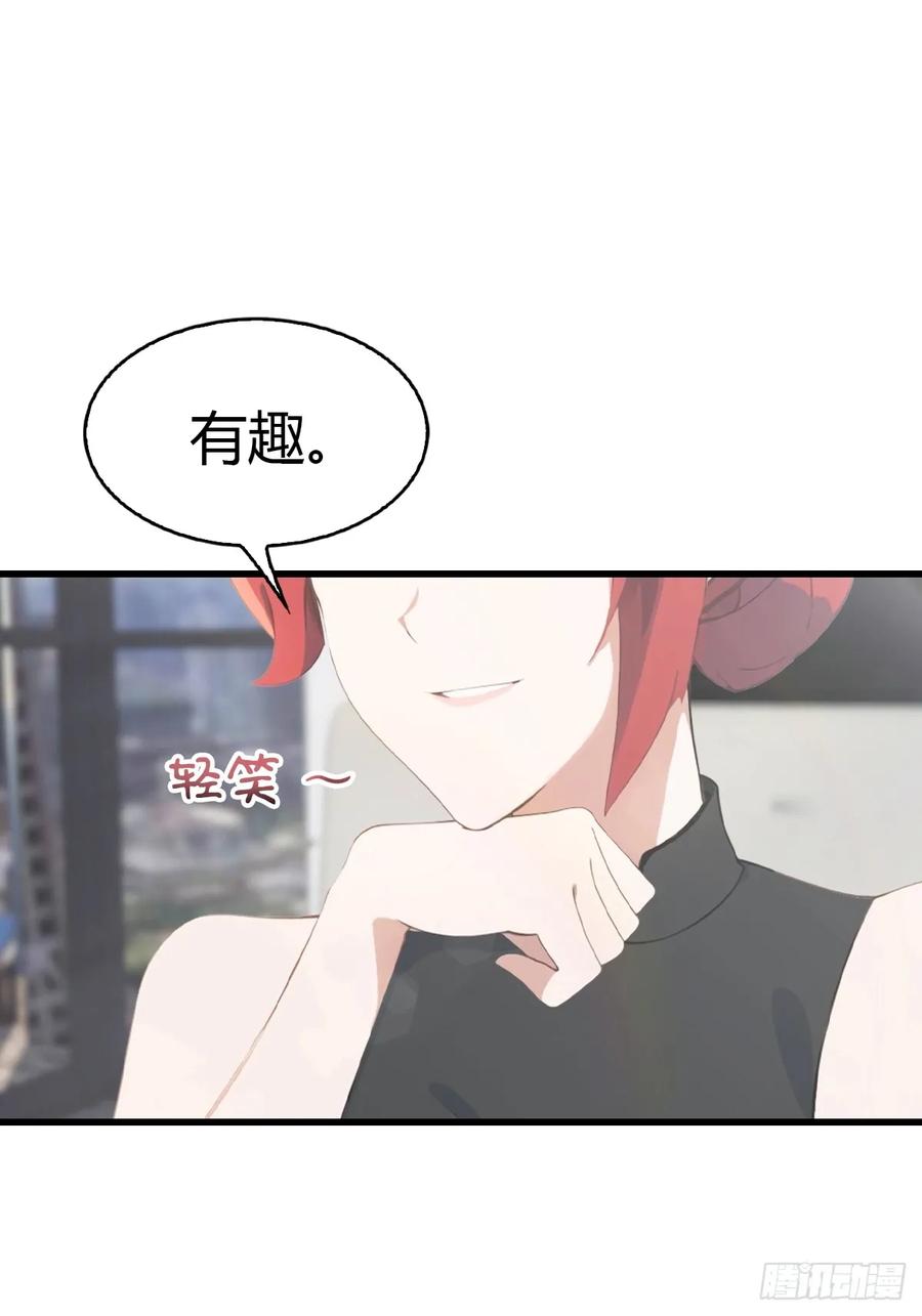 《都市圣手：我即医武巅峰》第72话 黑手套 第4页