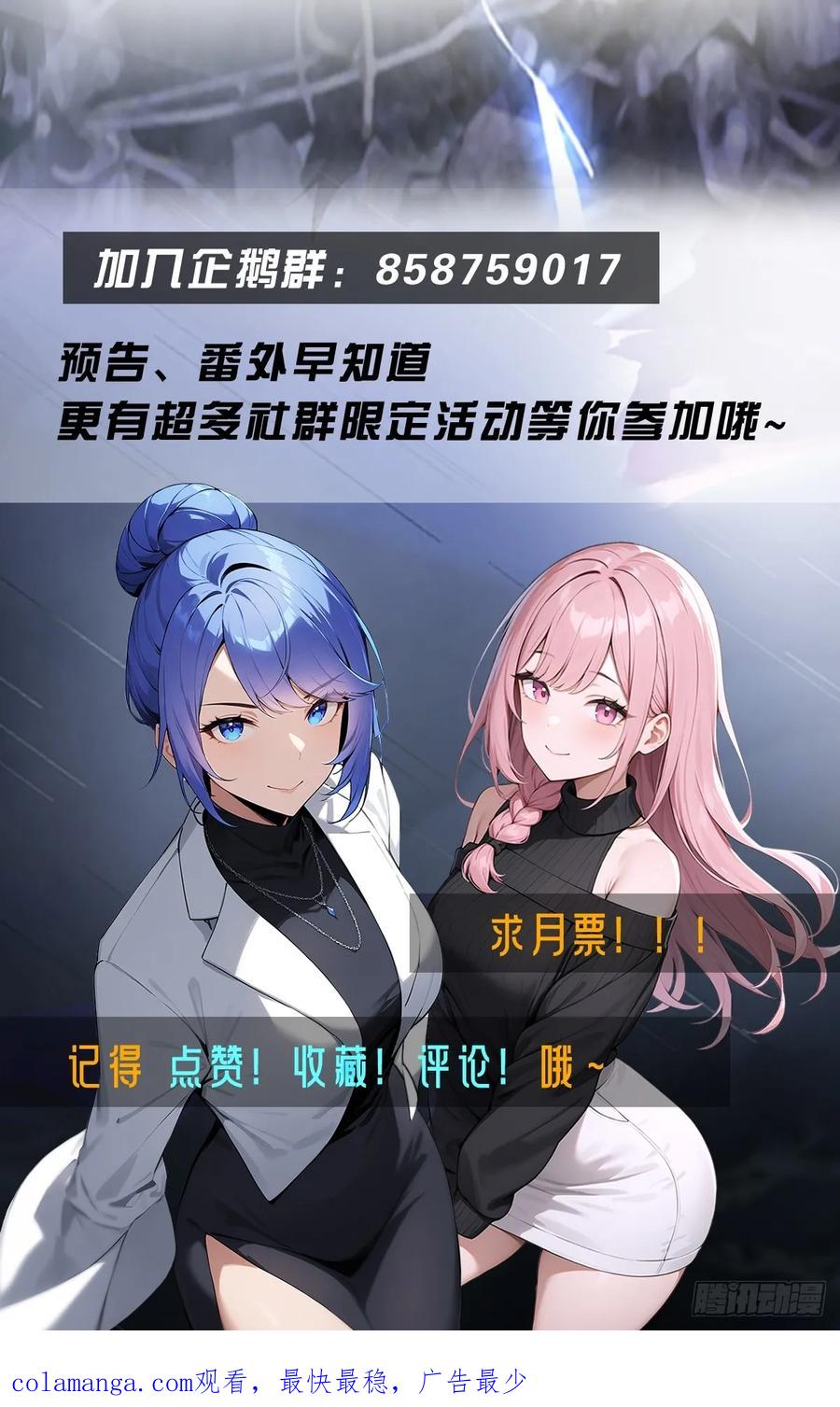 《都市圣手：我即医武巅峰》第72话 黑手套 第34页