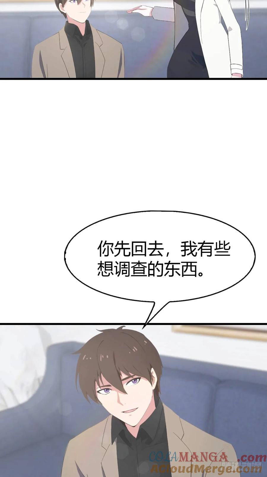 《都市圣手：我即医武巅峰》第72话 黑手套 第15页