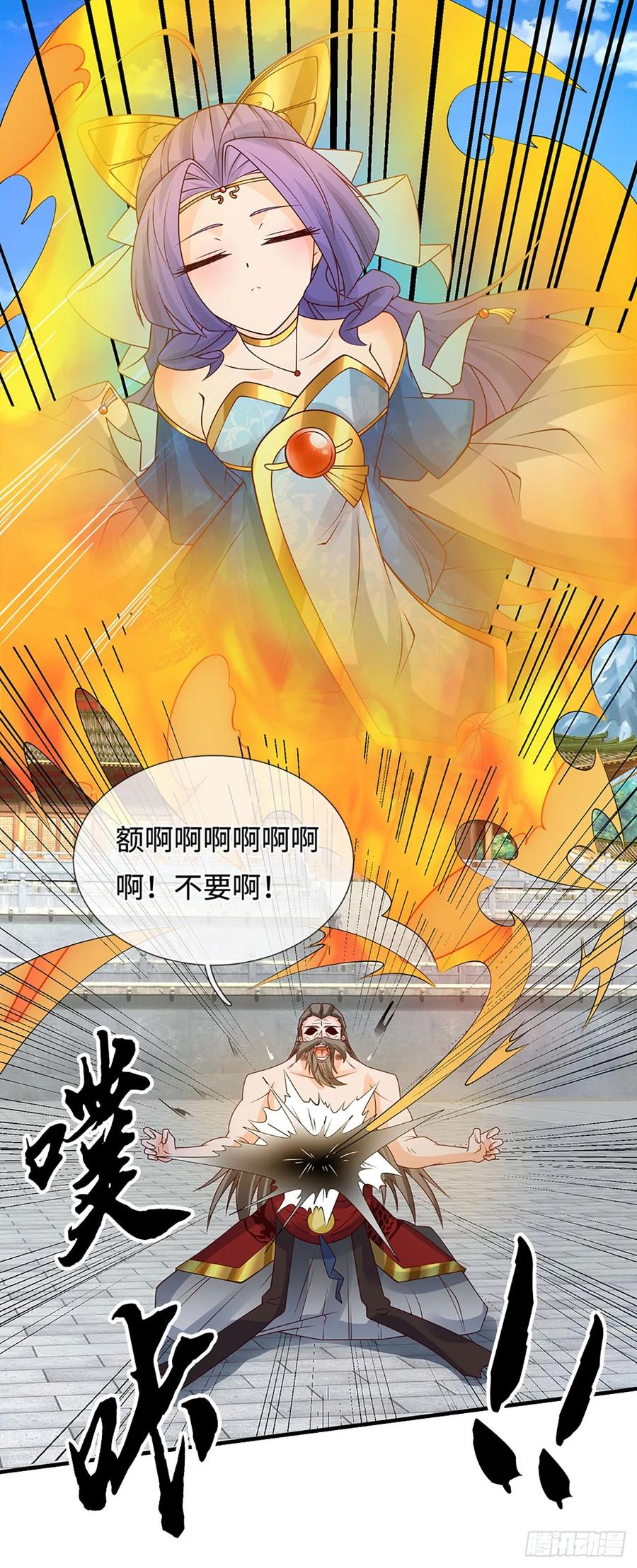 《器官觉醒，我突然无敌了》第72话 你不配为人 第20页