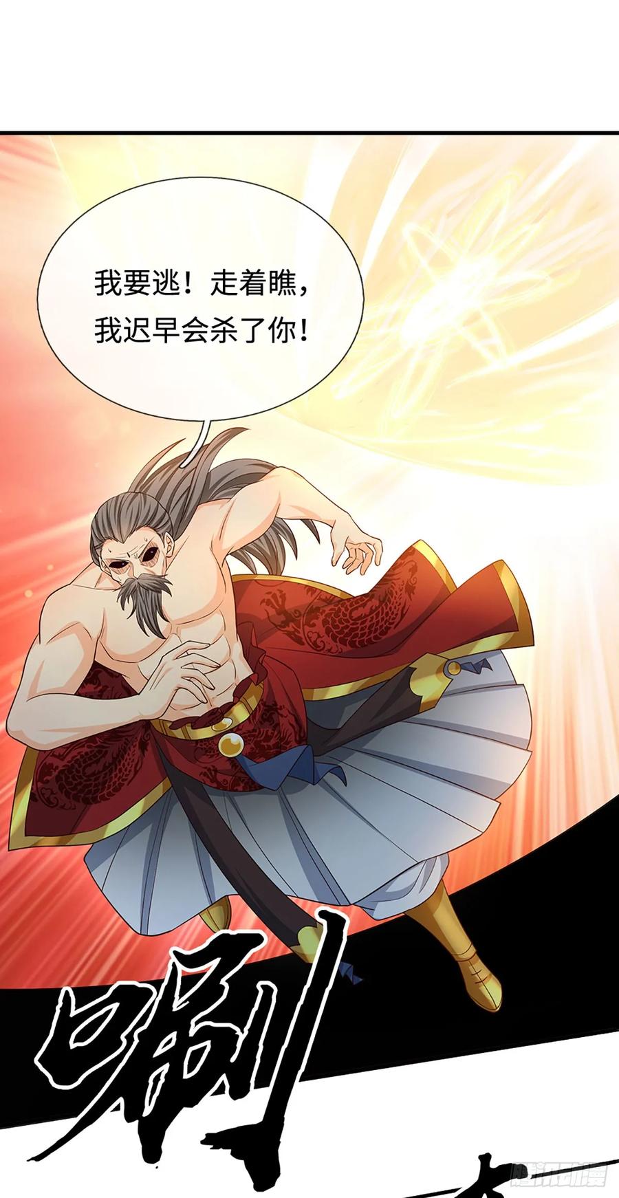 《器官觉醒，我突然无敌了》第72话 你不配为人 第30页