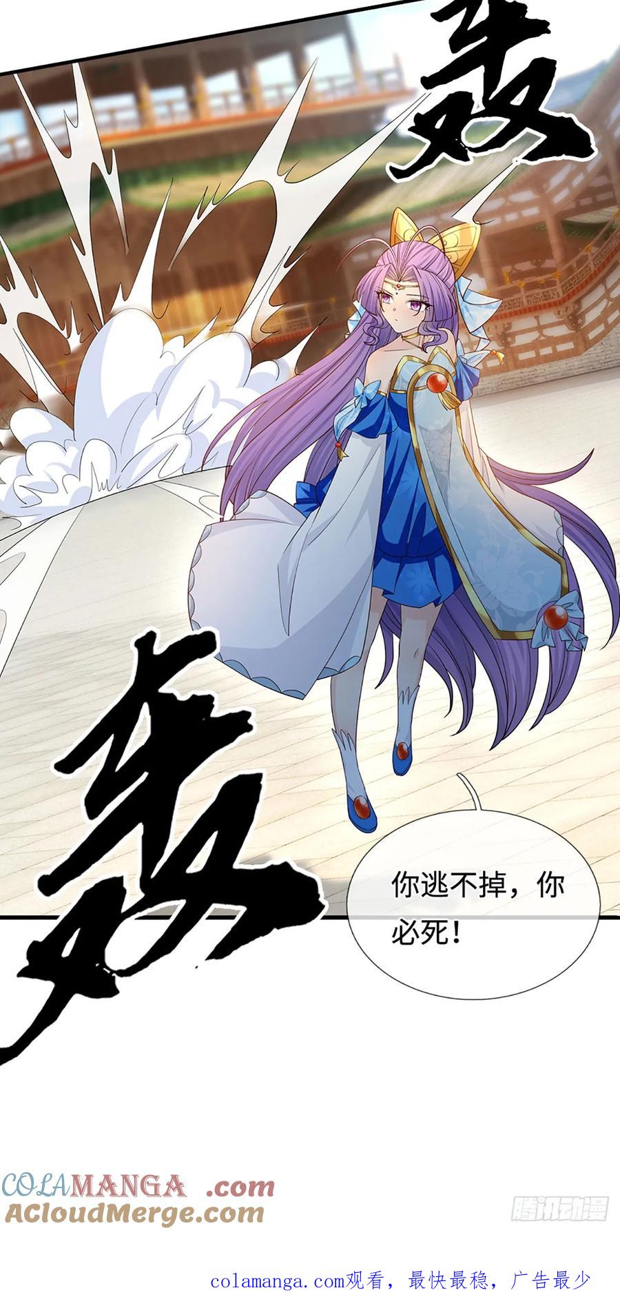 《器官觉醒，我突然无敌了》第72话 你不配为人 第31页