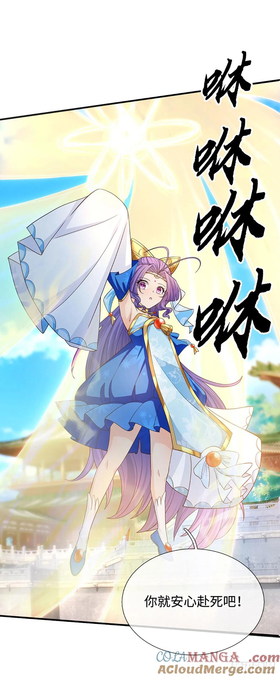 《器官觉醒，我突然无敌了》第72话 你不配为人 第27页