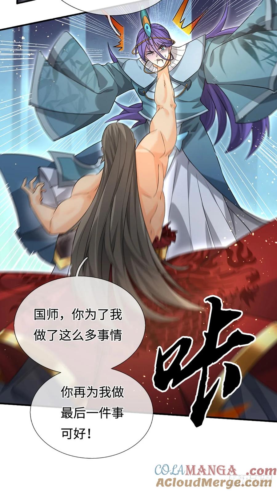 《器官觉醒，我突然无敌了》第72话 你不配为人 第3页