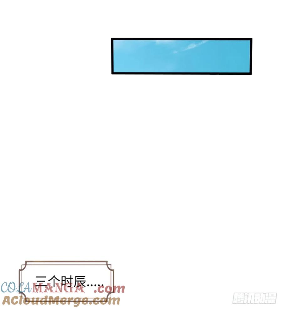 《器官觉醒，我突然无敌了》第73话 唯一的依靠 第15页