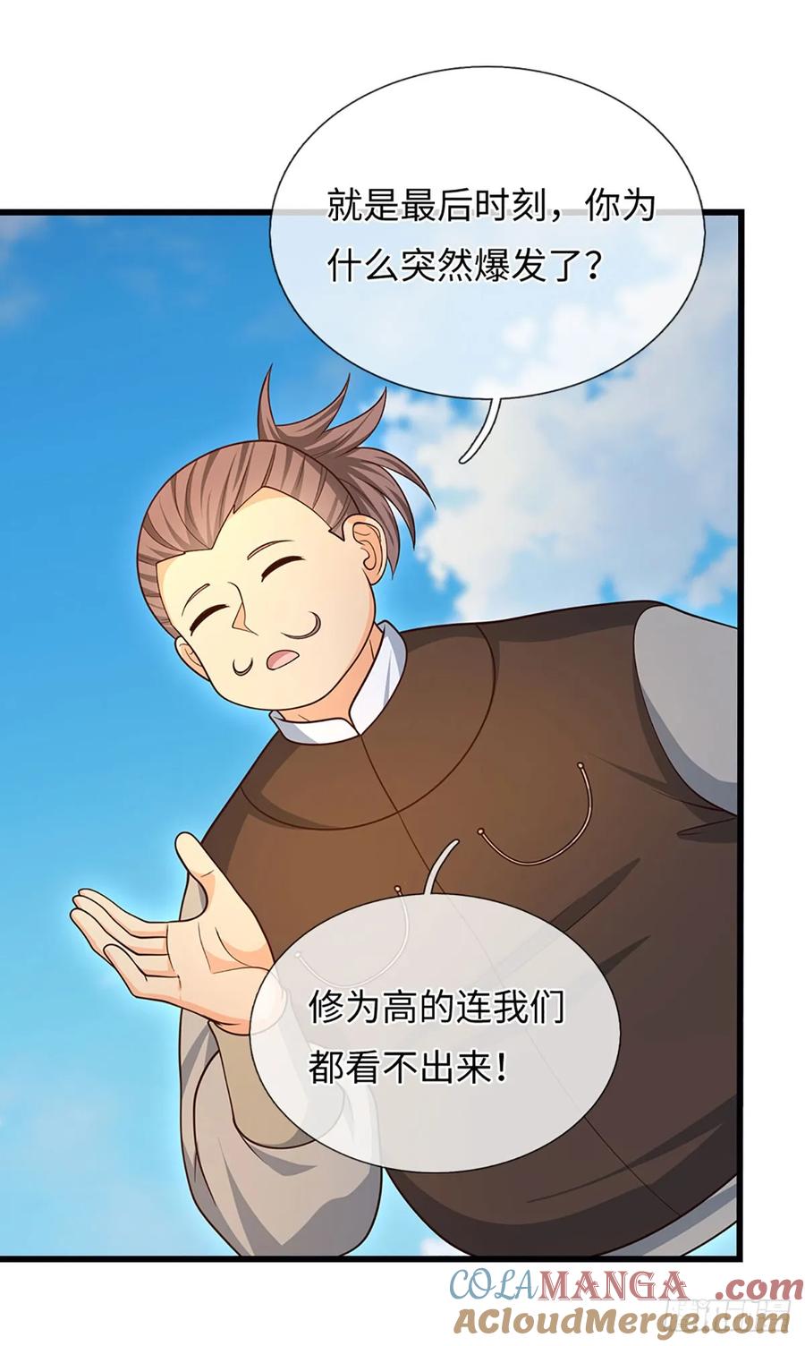 《器官觉醒，我突然无敌了》第73话 唯一的依靠 第13页