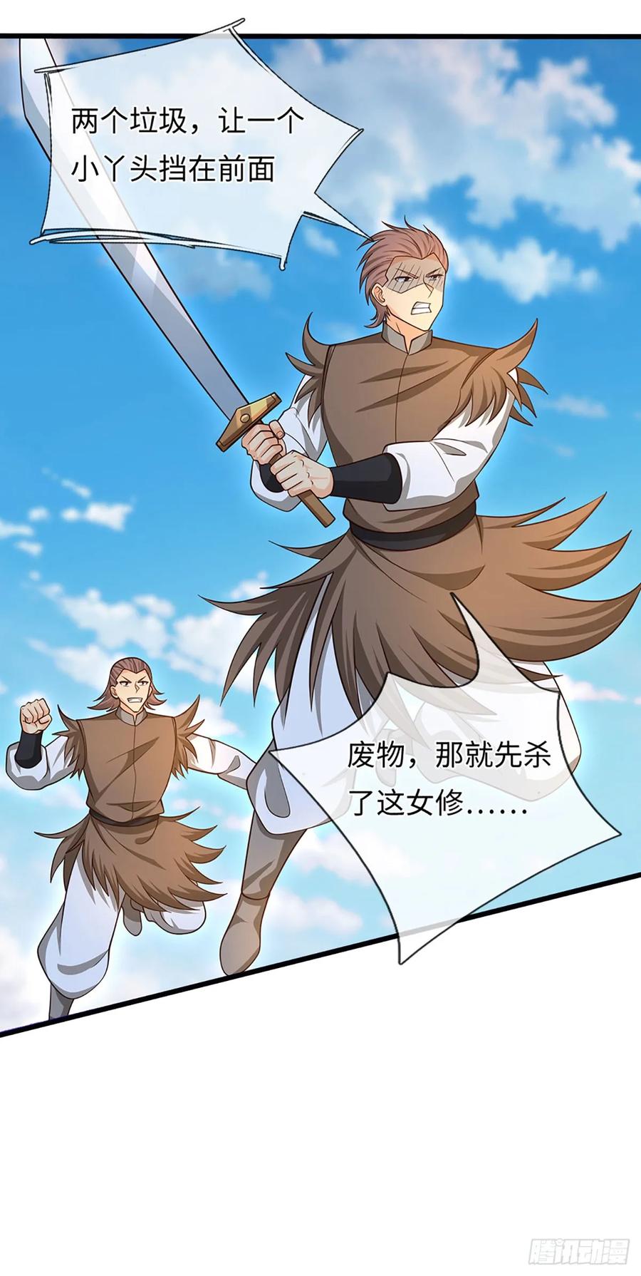 《器官觉醒，我突然无敌了》第73话 唯一的依靠 第22页