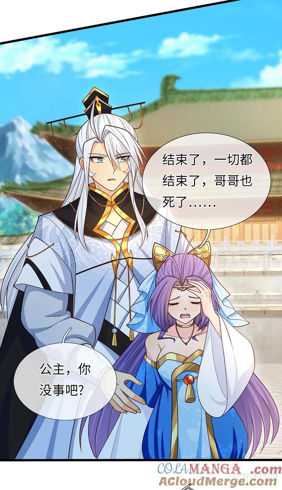 《器官觉醒，我突然无敌了》第73话 唯一的依靠 第3页