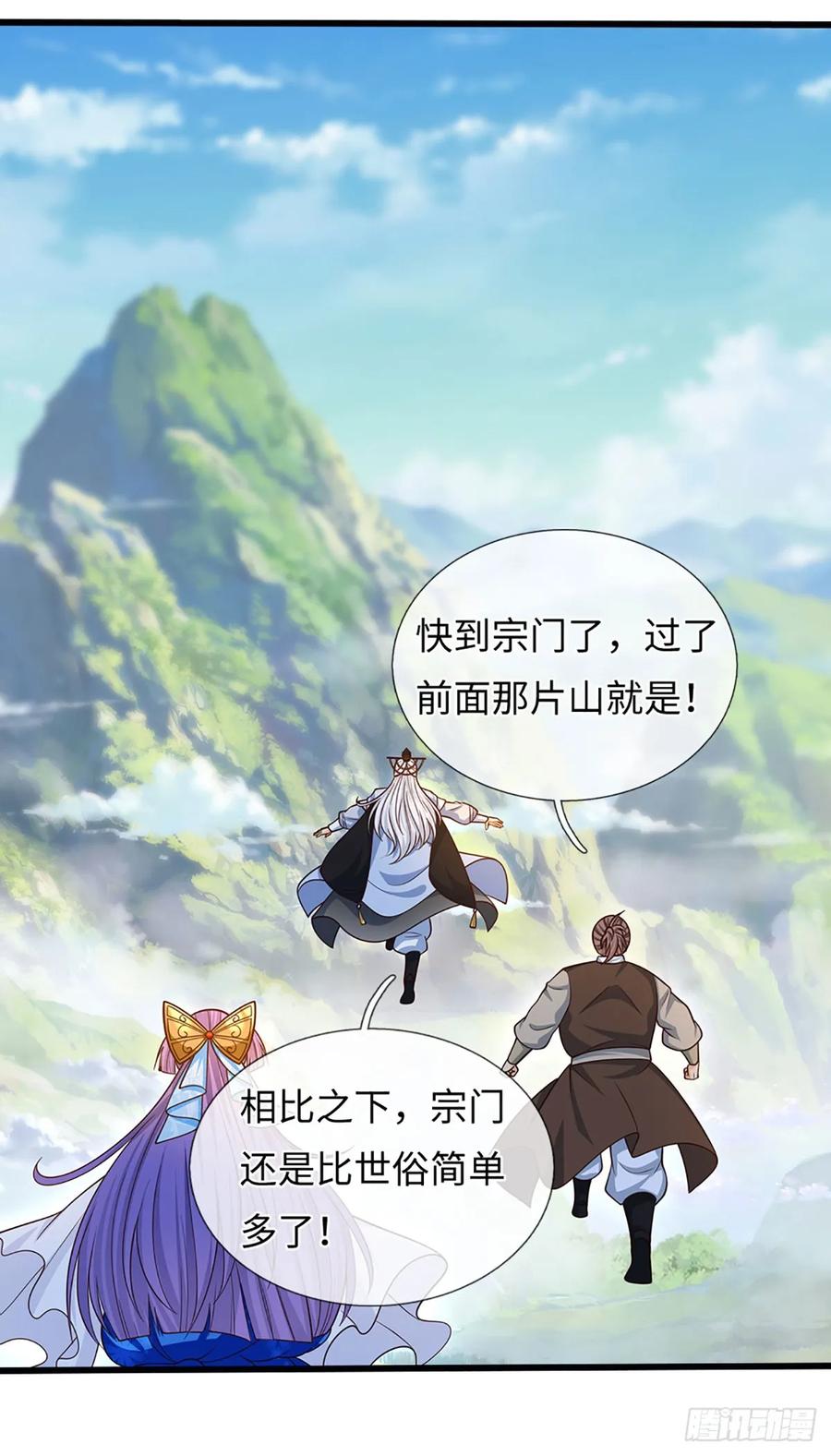 《器官觉醒，我突然无敌了》第73话 唯一的依靠 第16页