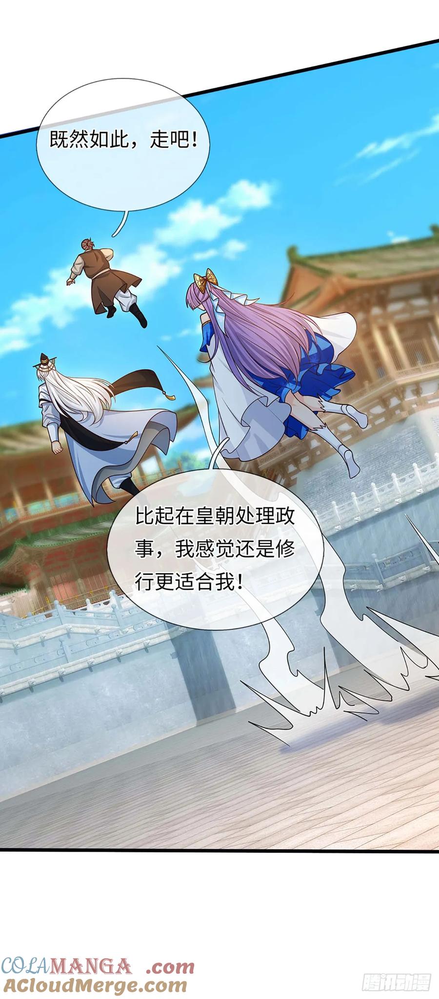 《器官觉醒，我突然无敌了》第73话 唯一的依靠 第11页