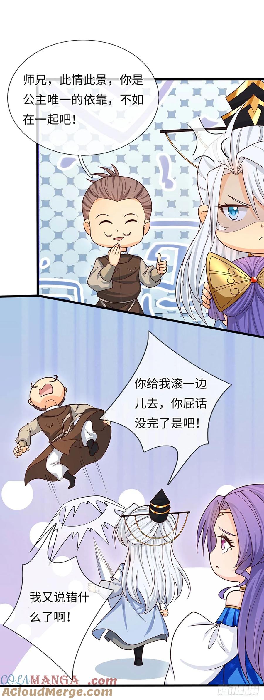 《器官觉醒，我突然无敌了》第73话 唯一的依靠 第5页