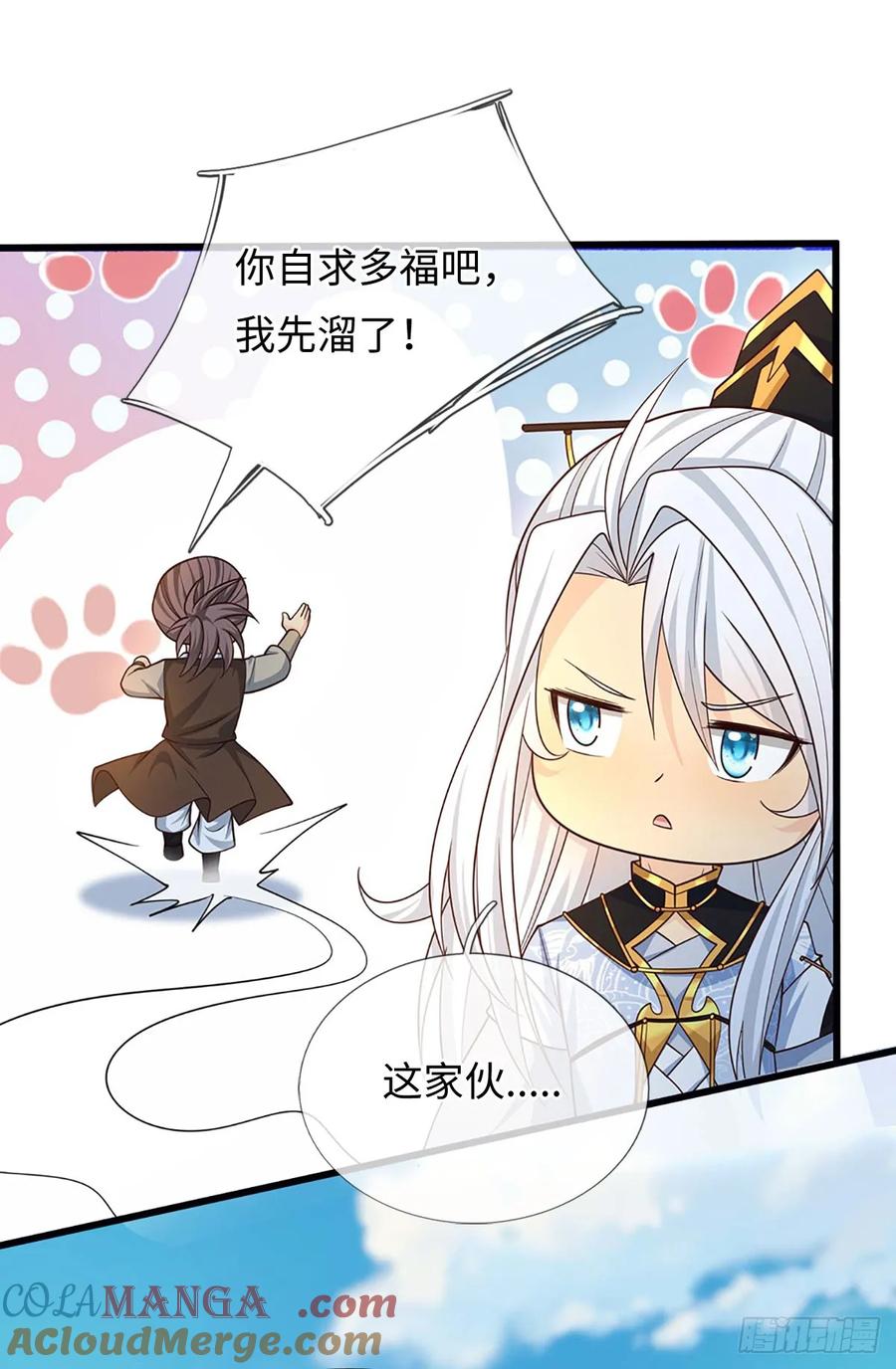 《器官觉醒，我突然无敌了》第73话 唯一的依靠 第31页