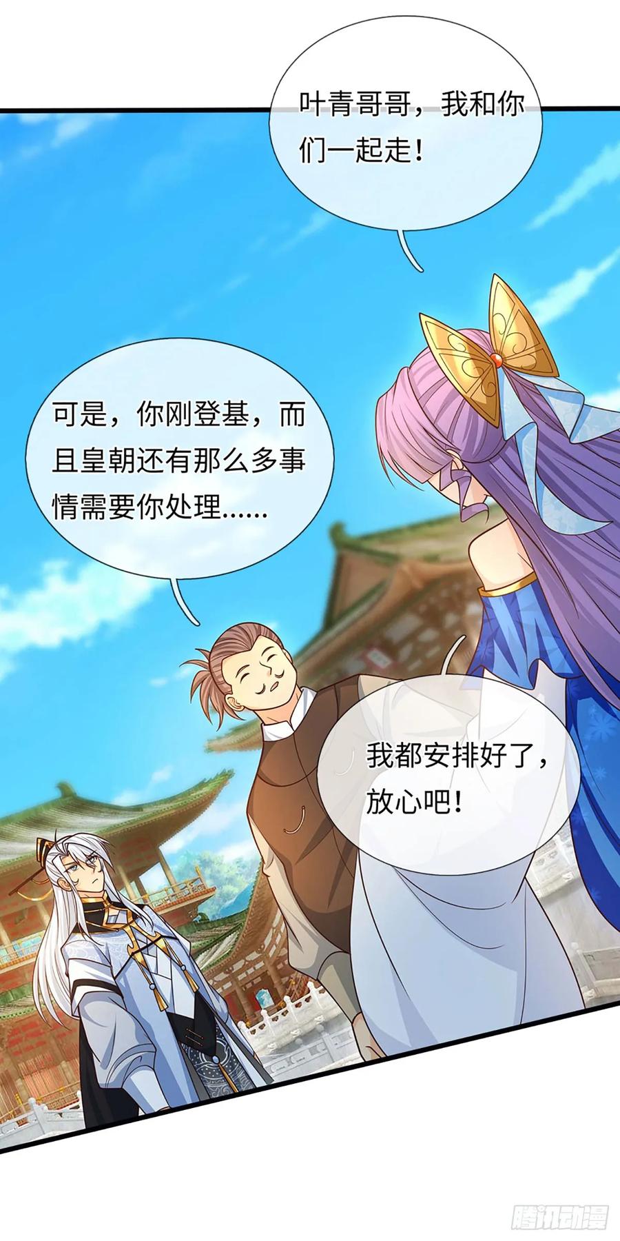 《器官觉醒，我突然无敌了》第73话 唯一的依靠 第10页