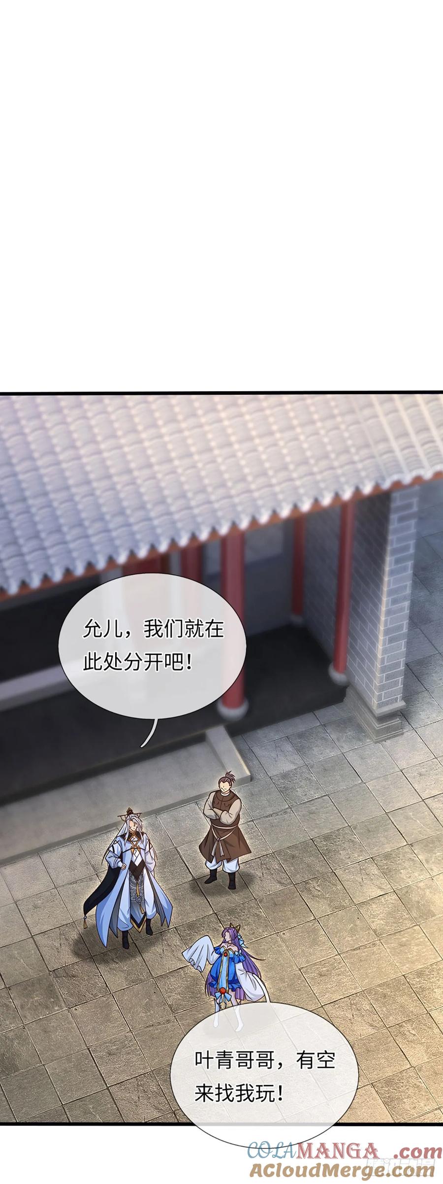 《器官觉醒，我突然无敌了》第73话 唯一的依靠 第27页