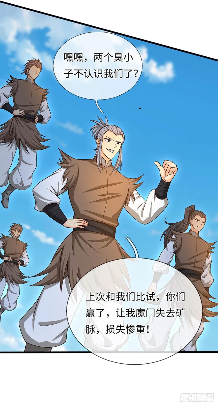 《器官觉醒，我突然无敌了》第73话 唯一的依靠 第18页