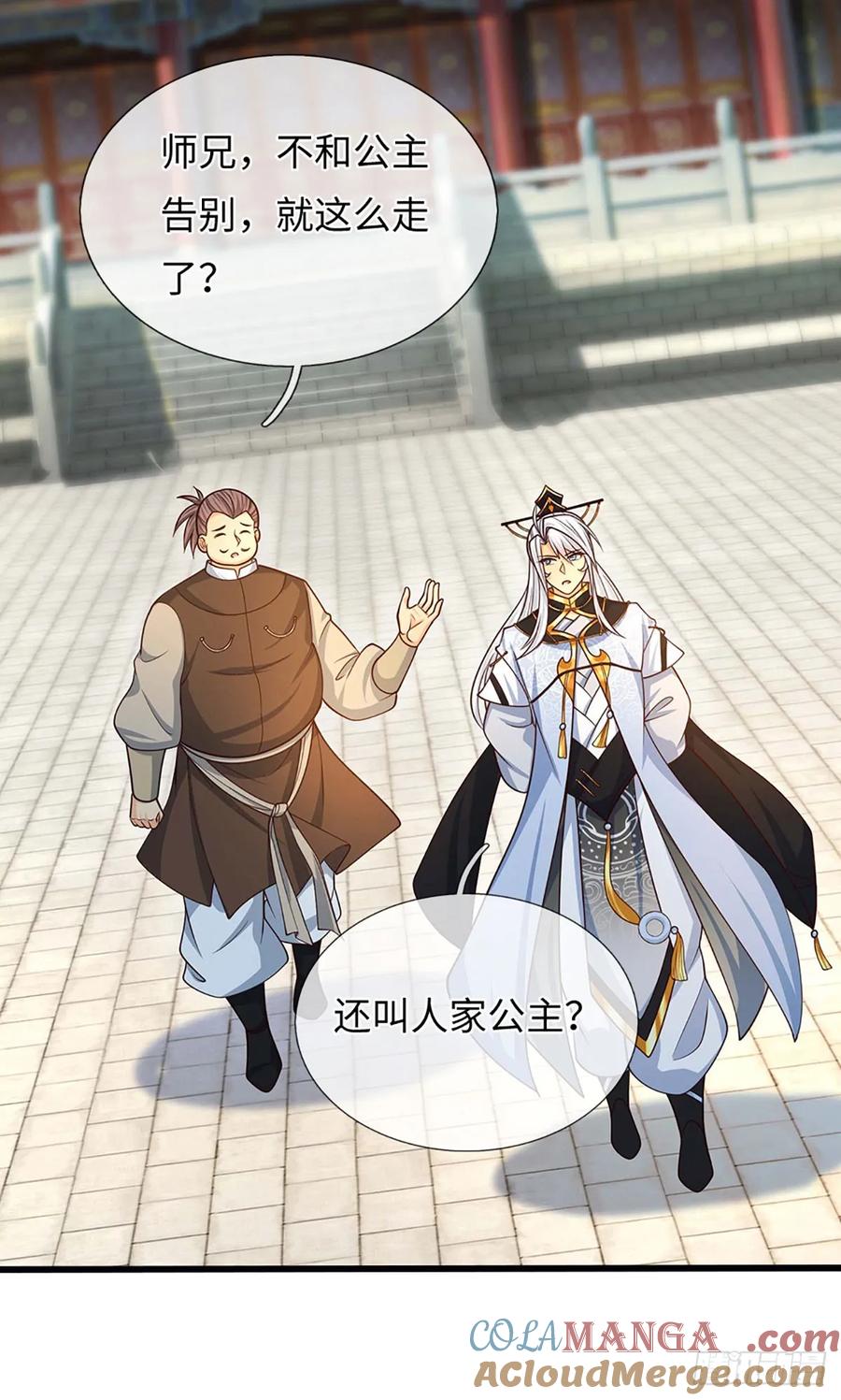 《器官觉醒，我突然无敌了》第73话 唯一的依靠 第7页