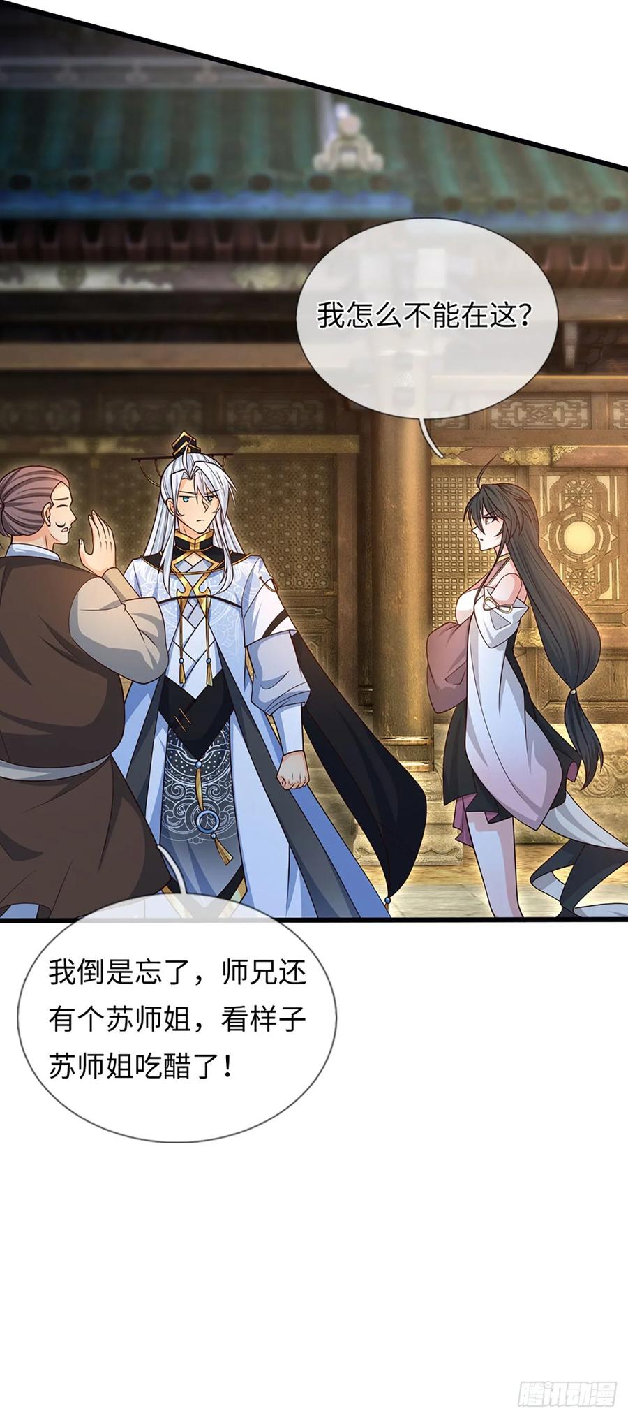《器官觉醒，我突然无敌了》第73话 唯一的依靠 第30页