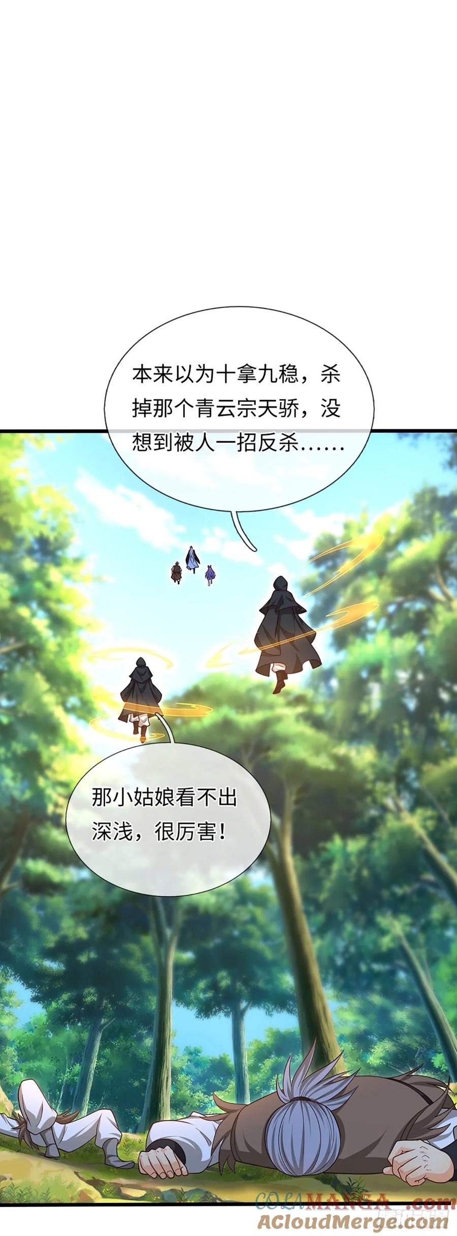 《器官觉醒，我突然无敌了》第73话 唯一的依靠 第25页