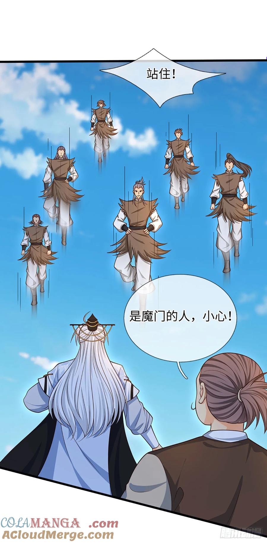 《器官觉醒，我突然无敌了》第73话 唯一的依靠 第17页