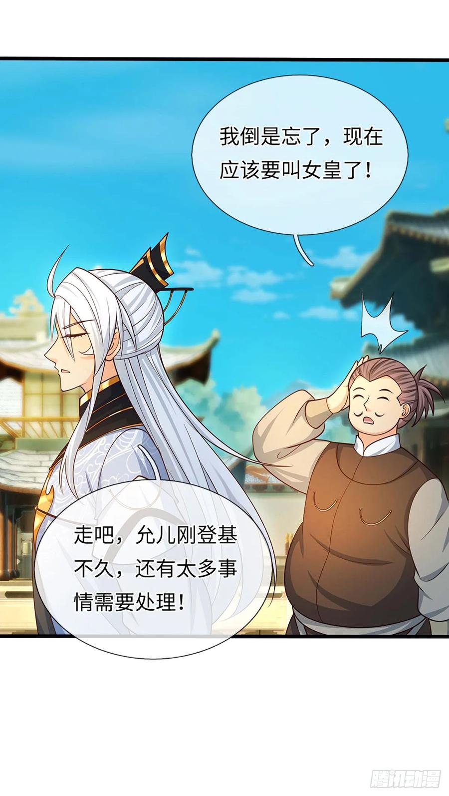 《器官觉醒，我突然无敌了》第73话 唯一的依靠 第8页