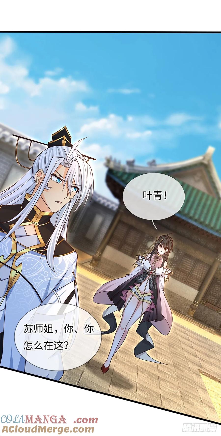 《器官觉醒，我突然无敌了》第73话 唯一的依靠 第29页
