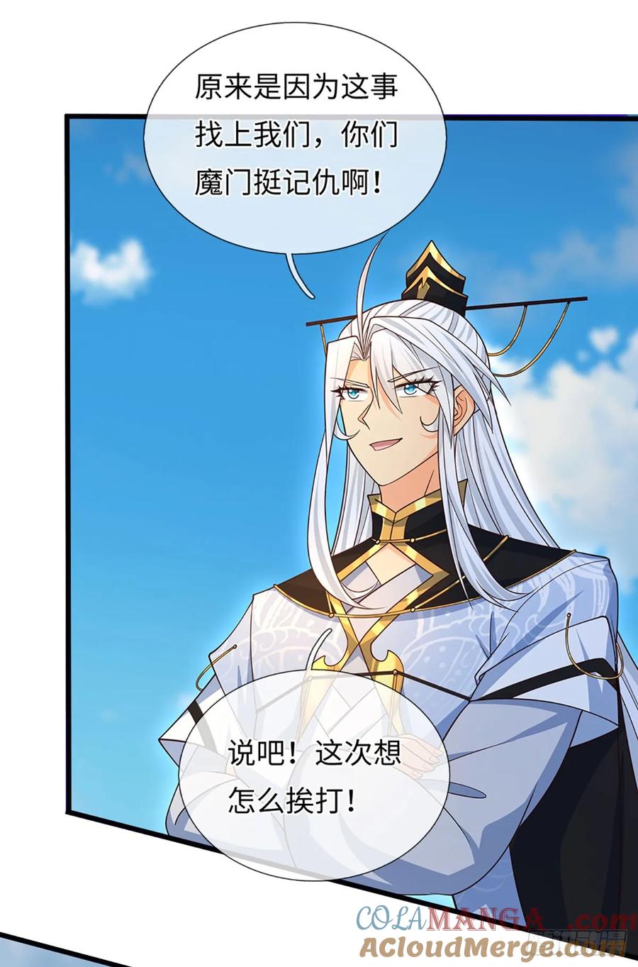 《器官觉醒，我突然无敌了》第73话 唯一的依靠 第19页