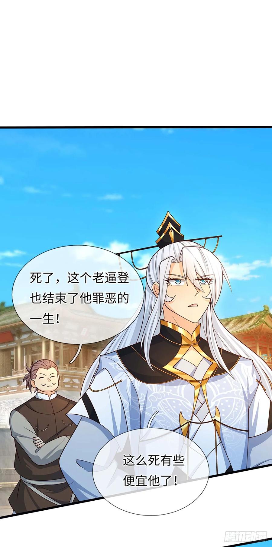 《器官觉醒，我突然无敌了》第73话 唯一的依靠 第2页