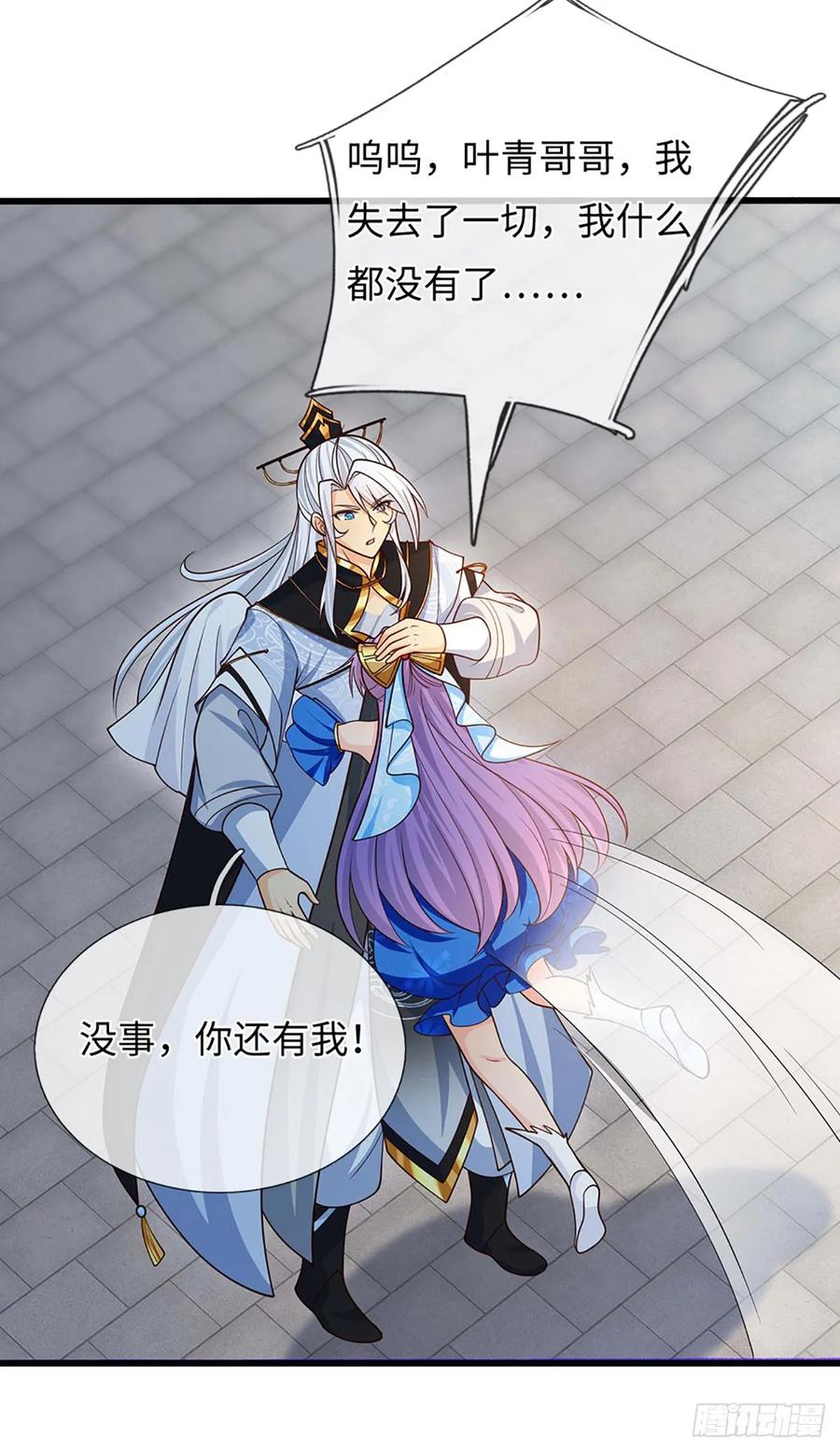 《器官觉醒，我突然无敌了》第73话 唯一的依靠 第4页