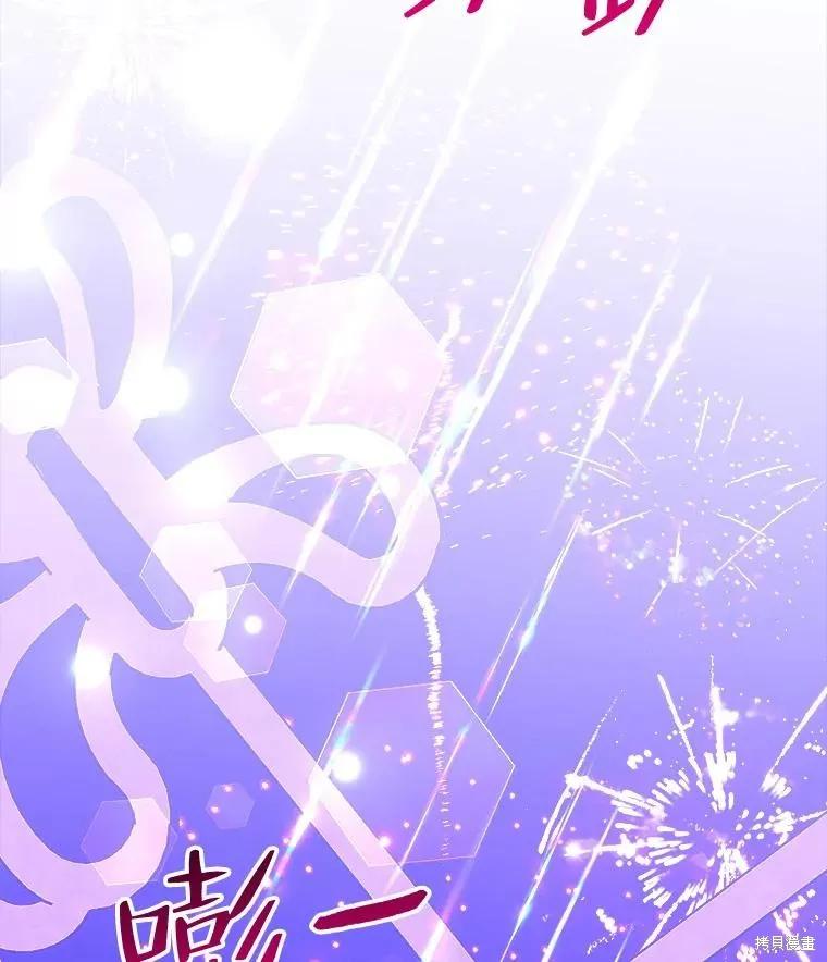 《王女在装疯卖傻》第78话 第79页