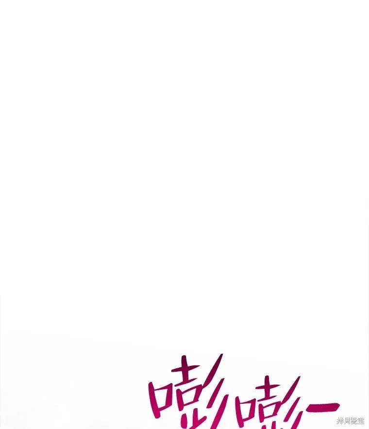 《王女在装疯卖傻》第78话 第78页