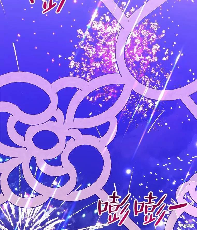 《王女在装疯卖傻》第78话 第80页