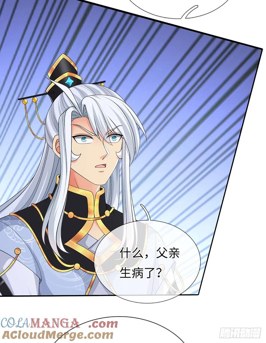 《器官觉醒，我突然无敌了》第77话 金州叶家 第31页