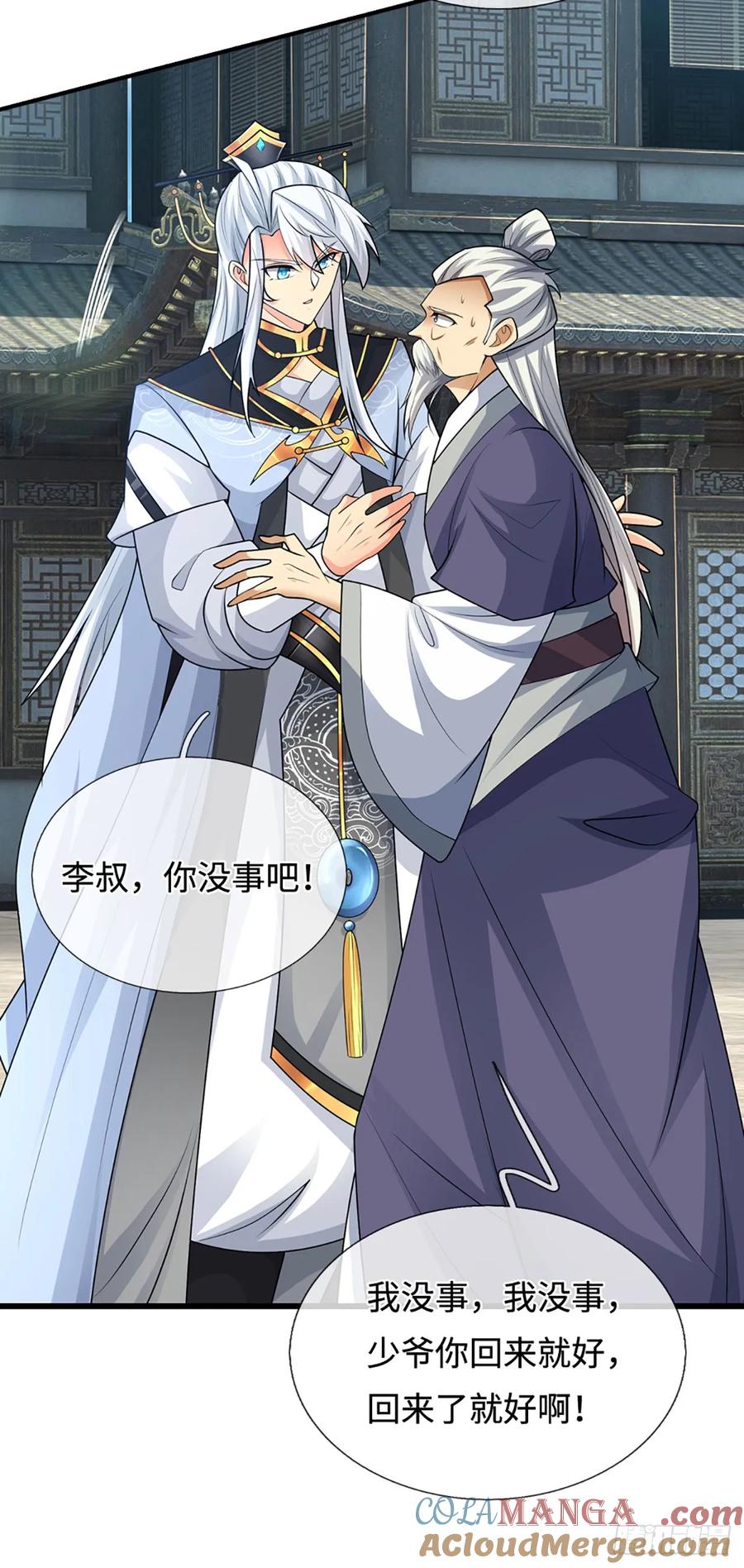 《器官觉醒，我突然无敌了》第77话 金州叶家 第25页