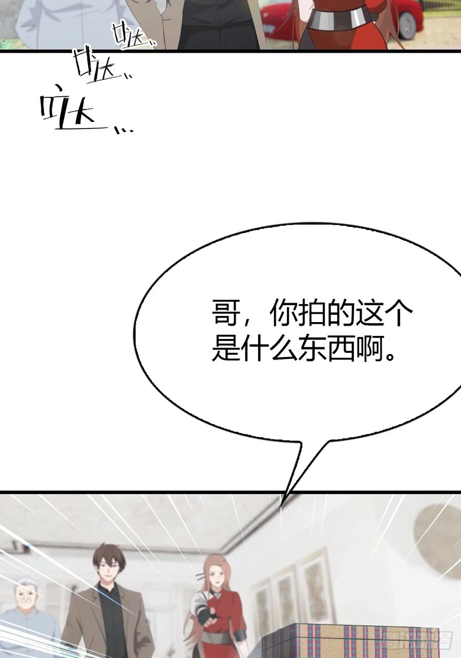 《都市圣手：我即医武巅峰》第78话 兴师问罪 第8页