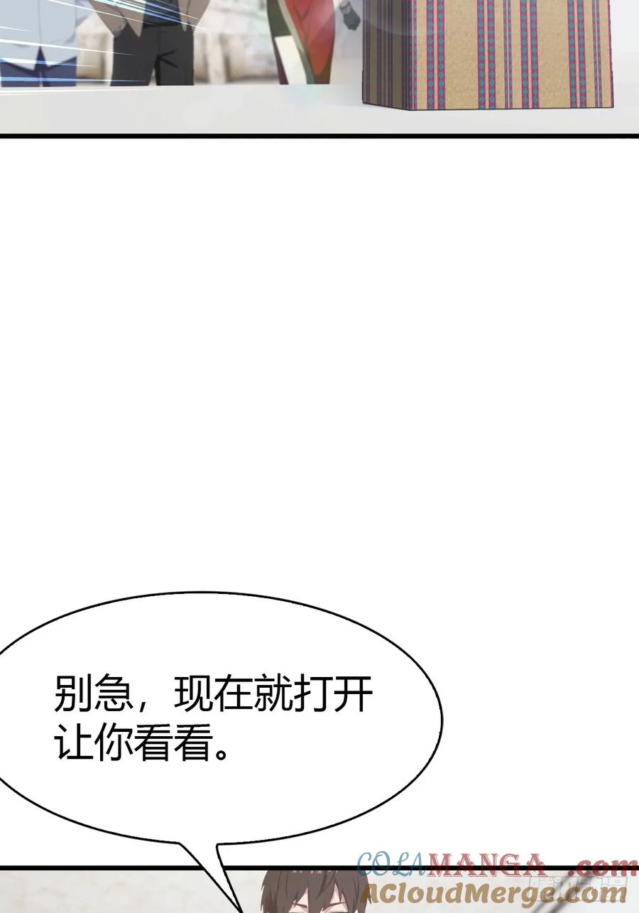《都市圣手：我即医武巅峰》第78话 兴师问罪 第9页