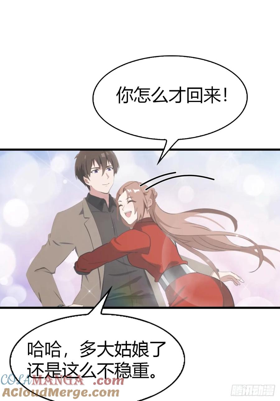 《都市圣手：我即医武巅峰》第78话 兴师问罪 第5页