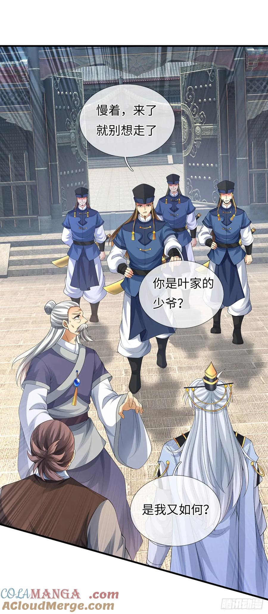 《器官觉醒，我突然无敌了》第77话 金州叶家 第27页