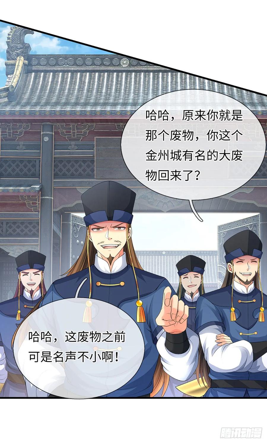 《器官觉醒，我突然无敌了》第77话 金州叶家 第28页