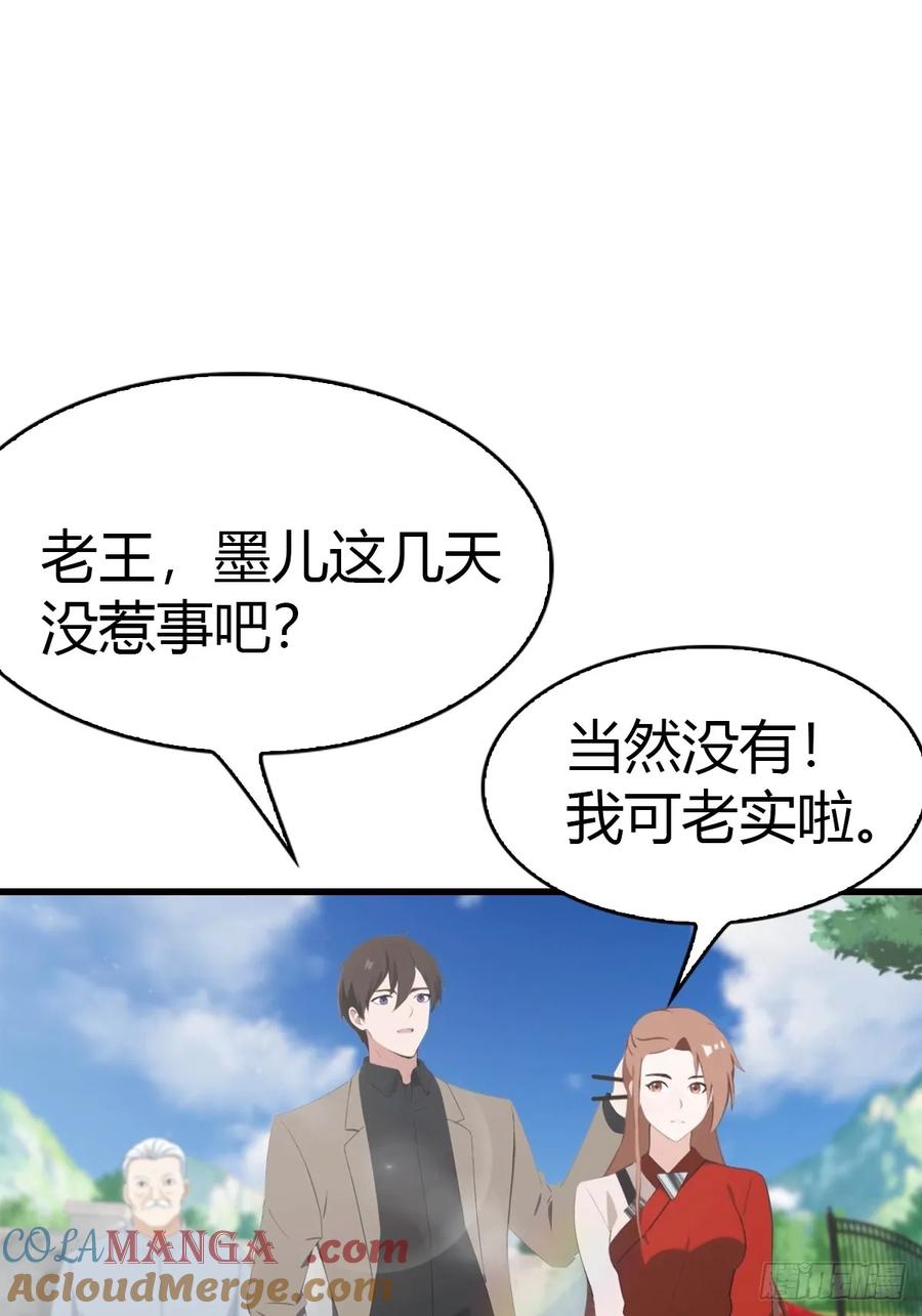《都市圣手：我即医武巅峰》第78话 兴师问罪 第7页