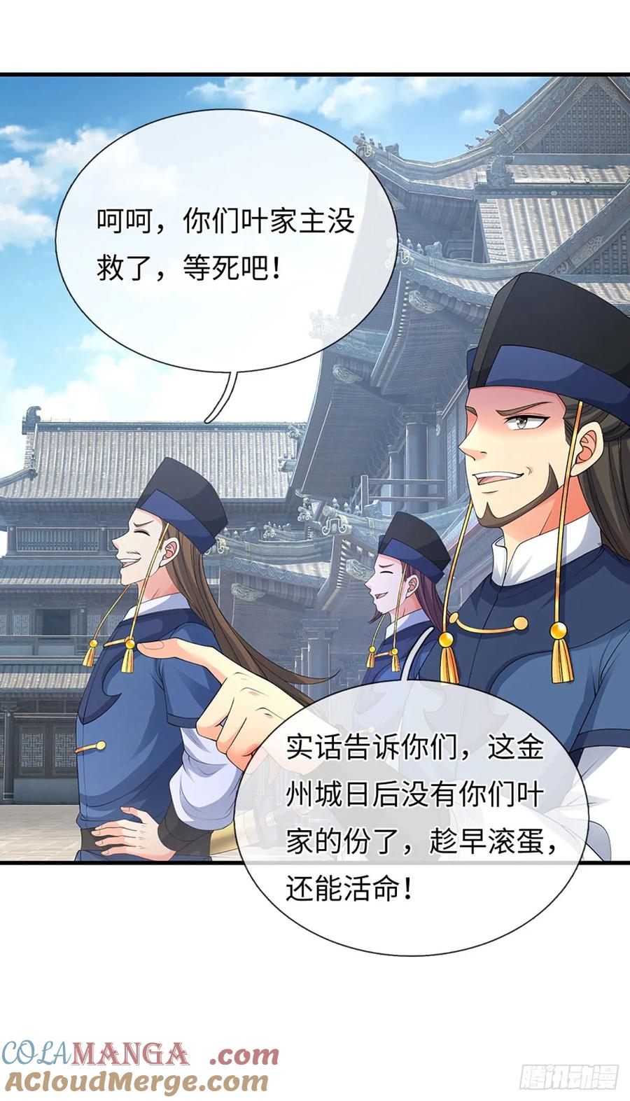 《器官觉醒，我突然无敌了》第77话 金州叶家 第33页