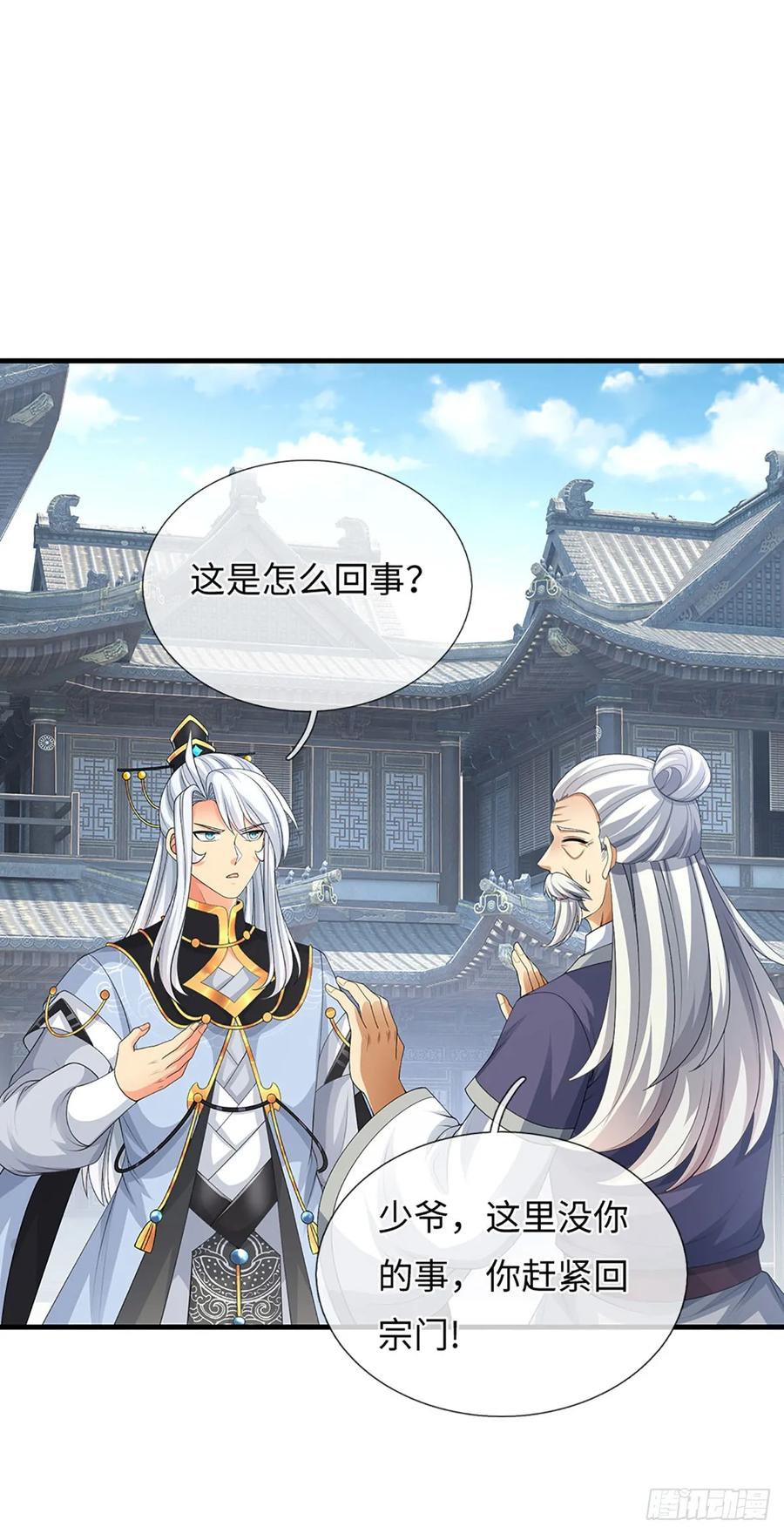 《器官觉醒，我突然无敌了》第77话 金州叶家 第26页