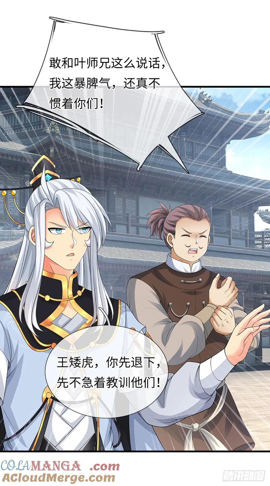 《器官觉醒，我突然无敌了》第77话 金州叶家 第29页