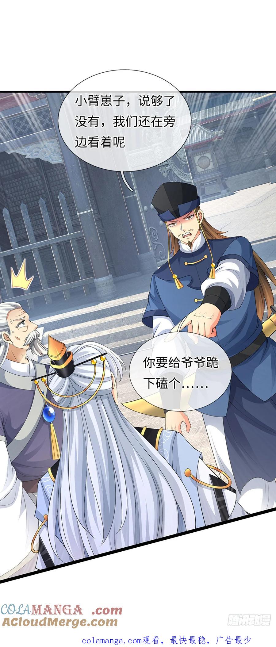 《器官觉醒，我突然无敌了》第77话 金州叶家 第35页