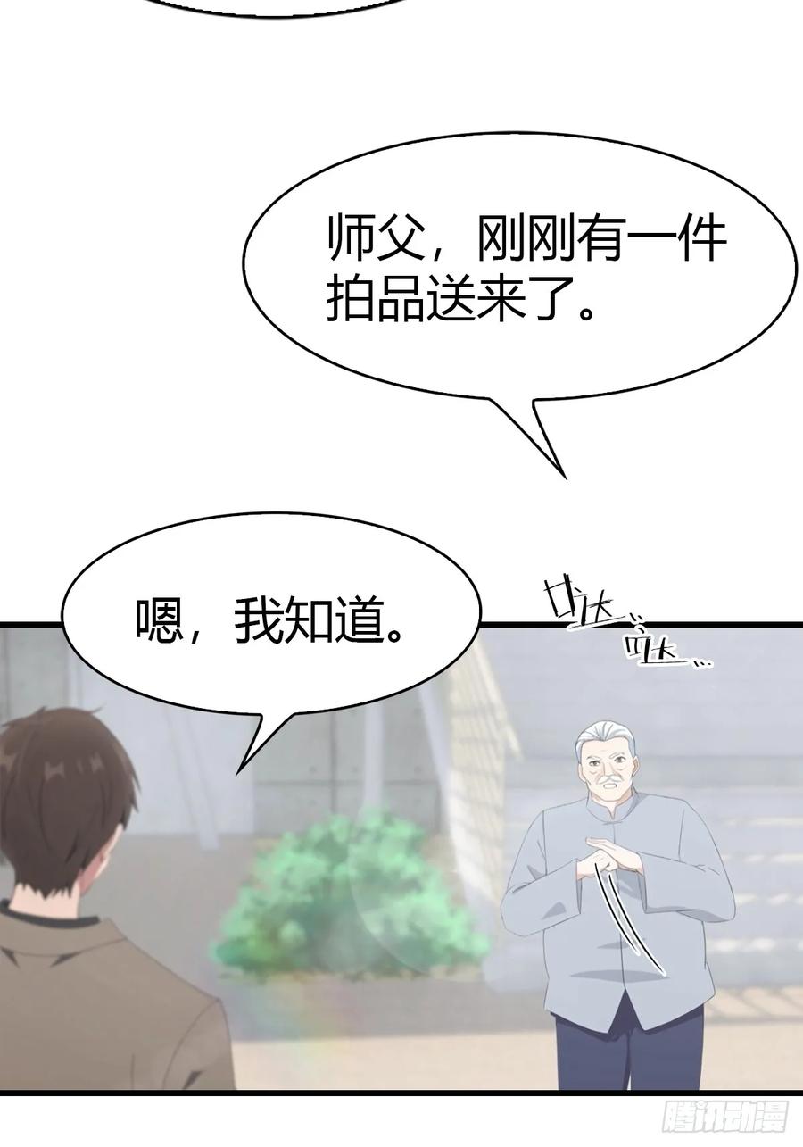 《都市圣手：我即医武巅峰》第78话 兴师问罪 第6页