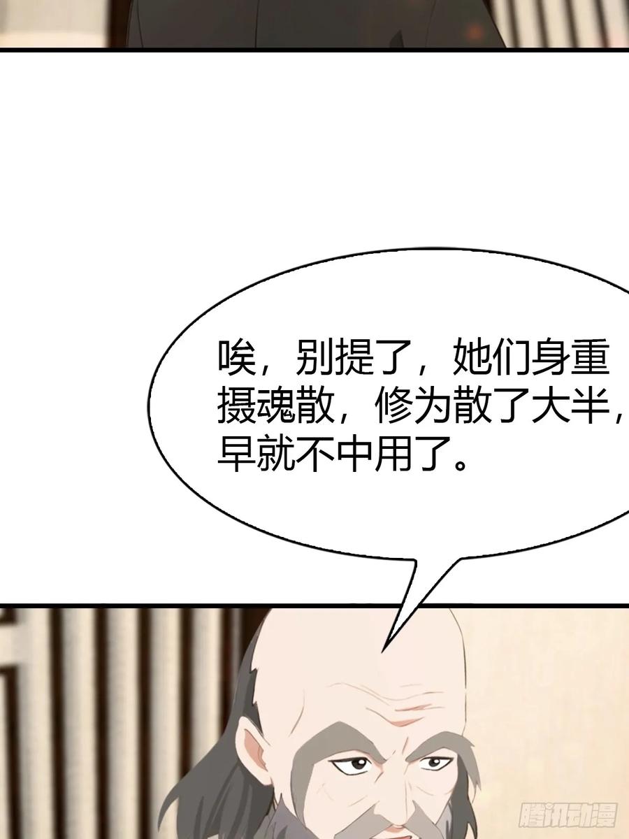《都市圣手：我即医武巅峰》第79话 又双叒失败了 第16页