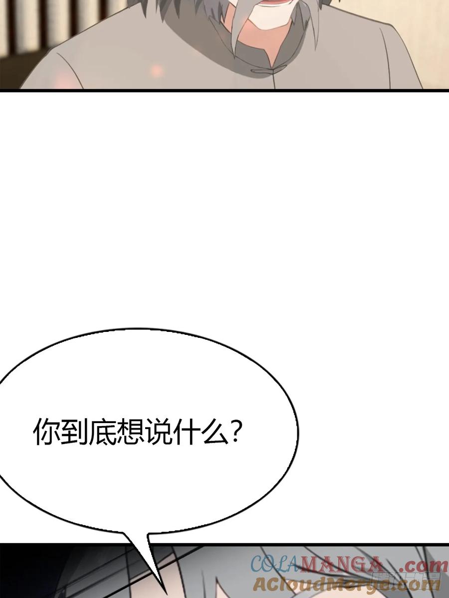 《都市圣手：我即医武巅峰》第79话 又双叒失败了 第17页